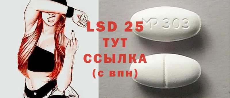 Лсд 25 экстази ecstasy  Белокуриха 